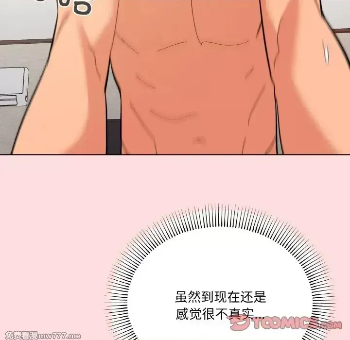 《家人之间这样不好吧》漫画 第9話