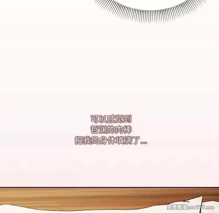 《家人之间这样不好吧》漫画 第9話