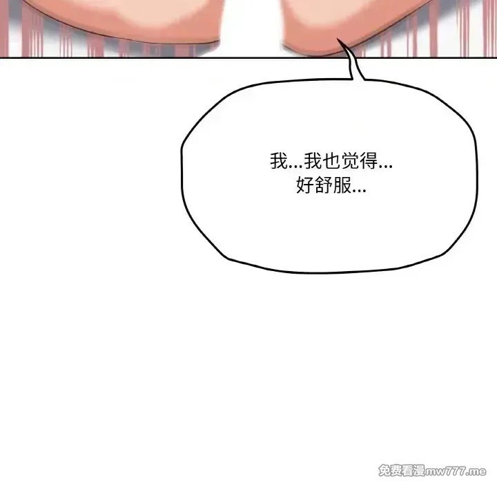 《家人之间这样不好吧》漫画 第9話