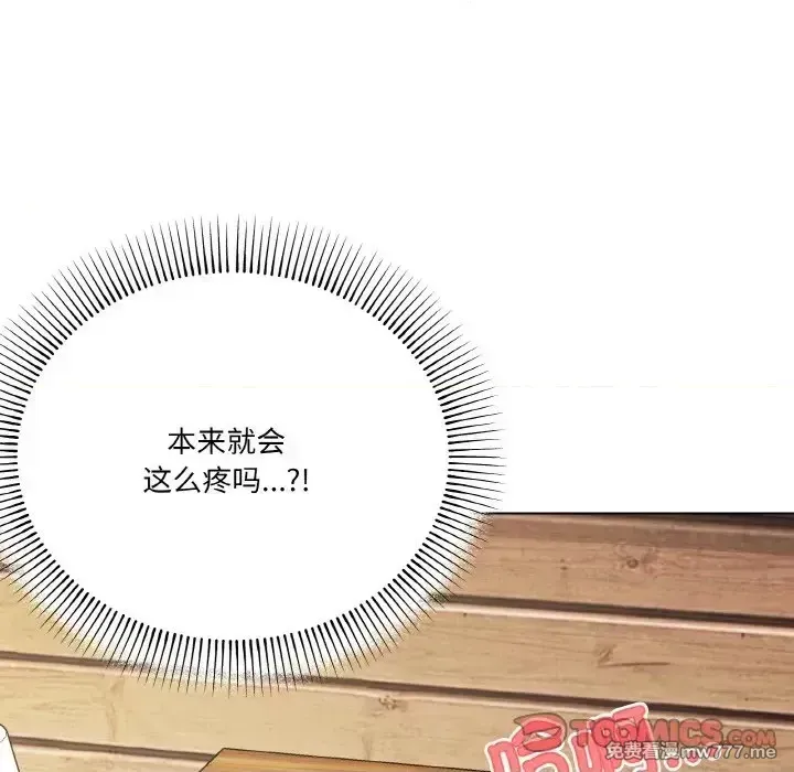 《家人之间这样不好吧》漫画 第9話