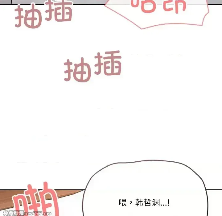 《家人之间这样不好吧》漫画 第9話