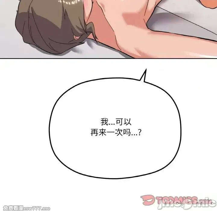 《家人之间这样不好吧》漫画 第9話
