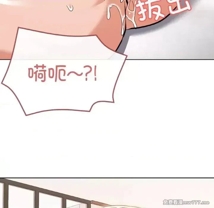 《家人之间这样不好吧》漫画 第9話