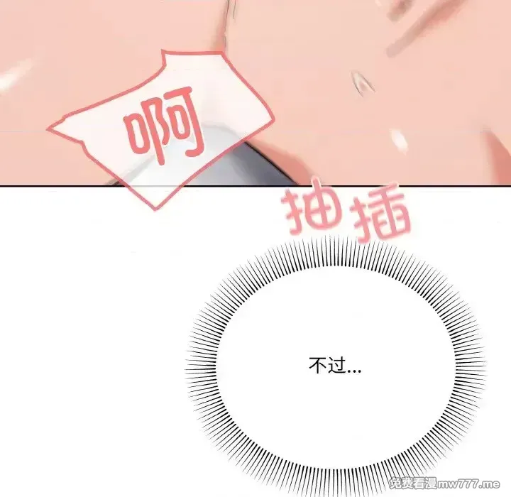 《家人之间这样不好吧》漫画 第9話