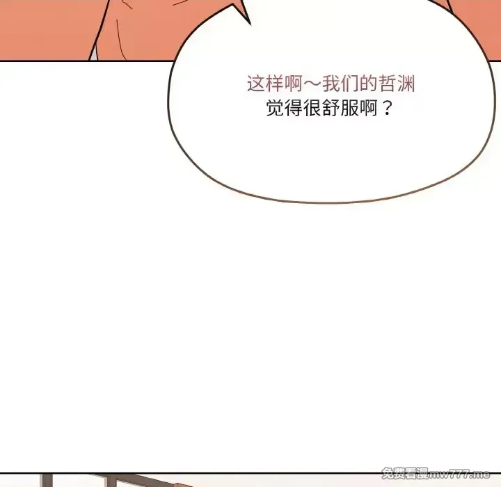 《家人之间这样不好吧》漫画 第9話