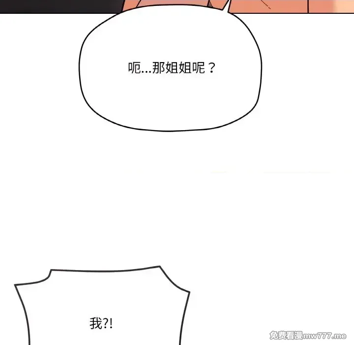 《家人之间这样不好吧》漫画 第9話