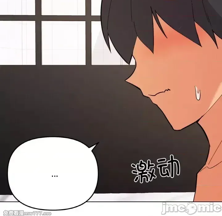 《家人之间这样不好吧》漫画 第9話