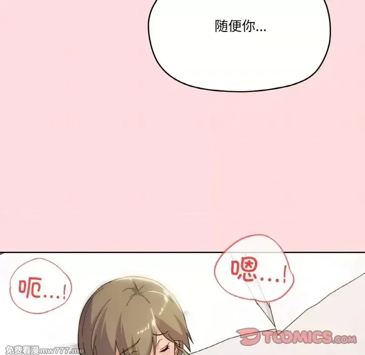 《家人之间这样不好吧》漫画 第9話