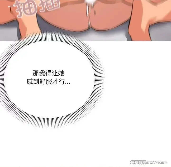 《家人之间这样不好吧》漫画 第9話