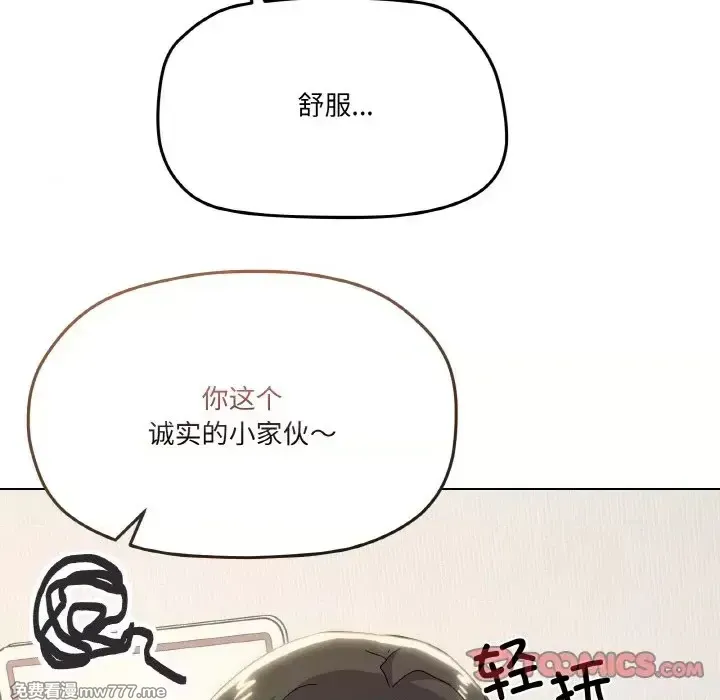 《家人之间这样不好吧》漫画 第9話