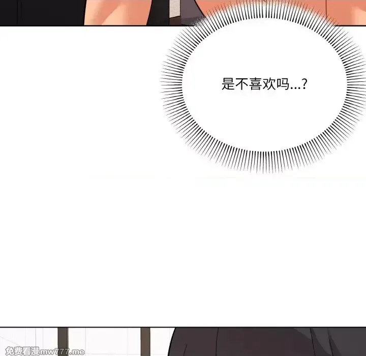 《家人之间这样不好吧》漫画 第9話