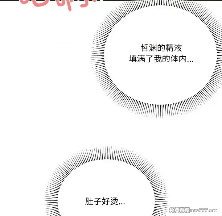 《家人之间这样不好吧》漫画 第9話