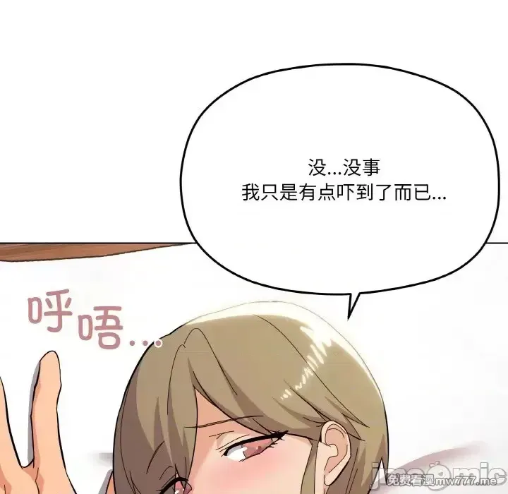 《家人之间这样不好吧》漫画 第9話