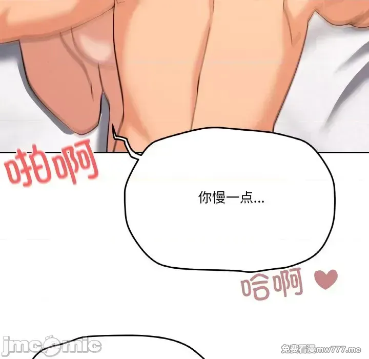 《家人之间这样不好吧》漫画 第9話