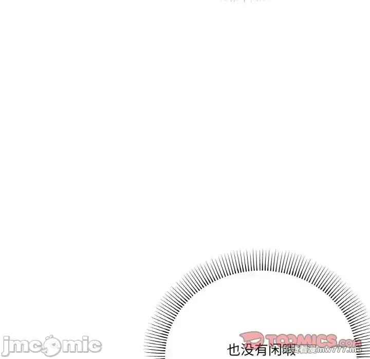 《家人之间这样不好吧》漫画 第9話