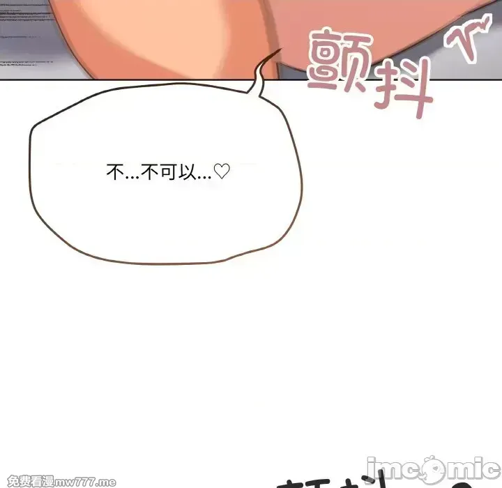 《家人之间这样不好吧》漫画 第9話