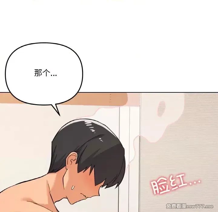 《家人之间这样不好吧》漫画 第9話