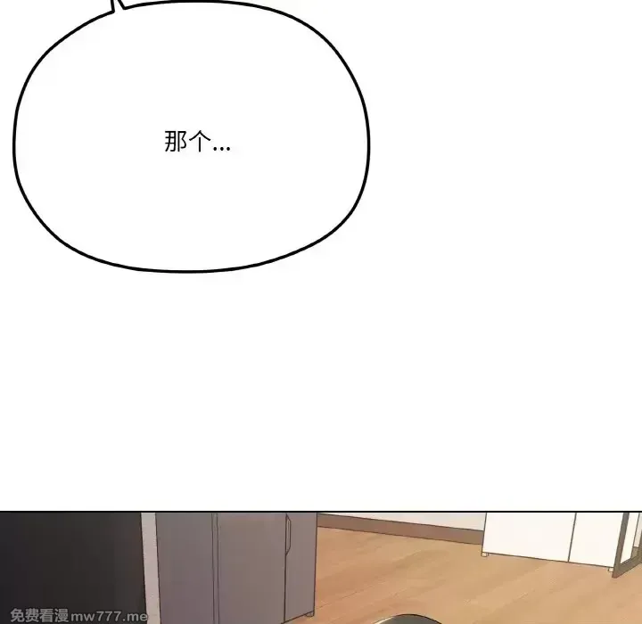 《家人之间这样不好吧》漫画 第9話