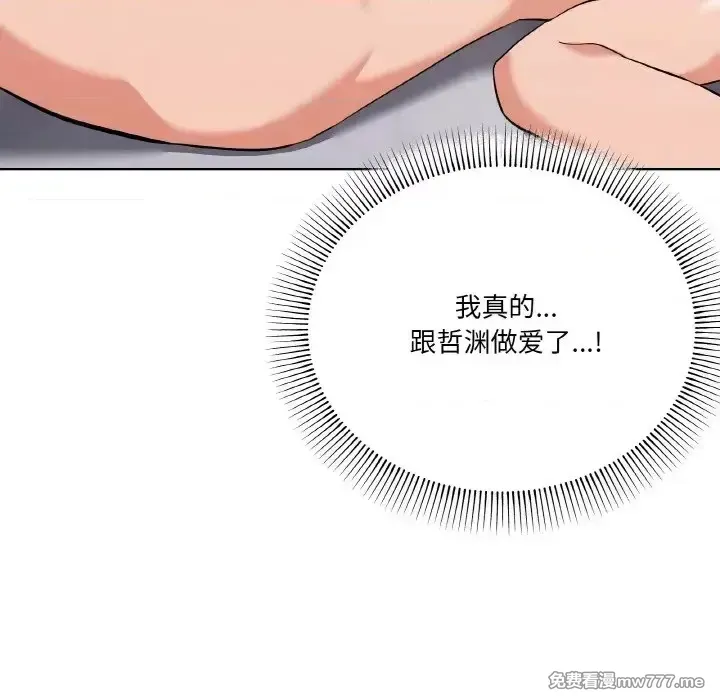 《家人之间这样不好吧》漫画 第9話