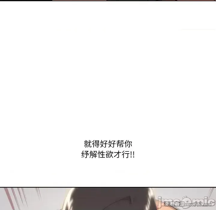 《家人之间这样不好吧》漫画 第9話