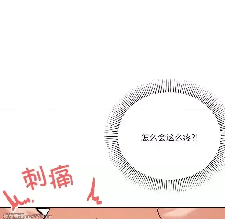 《家人之间这样不好吧》漫画 第9話