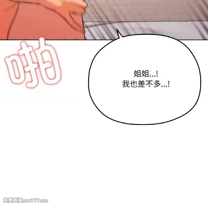 《家人之间这样不好吧》漫画 第9話