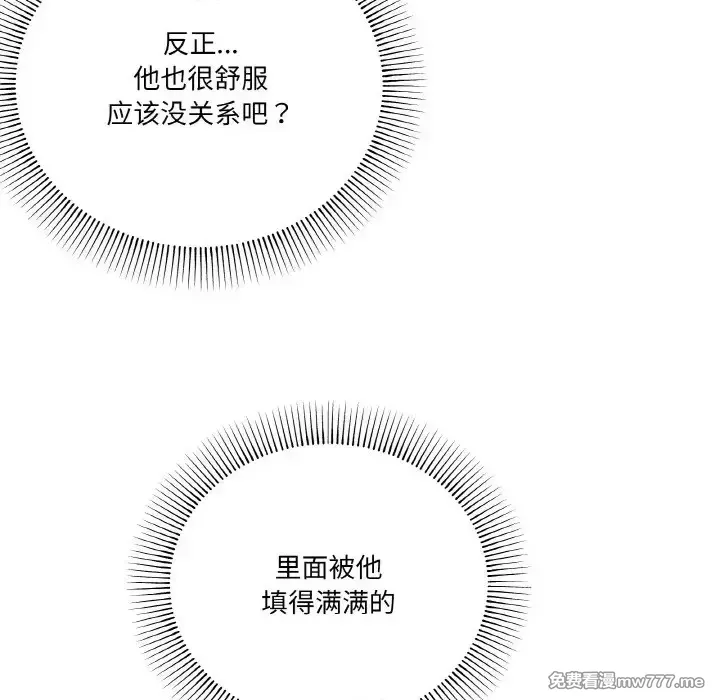 《家人之间这样不好吧》漫画 第9話