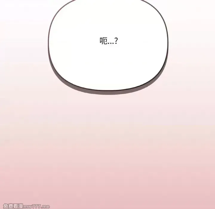 《家人之间这样不好吧》漫画 第9話