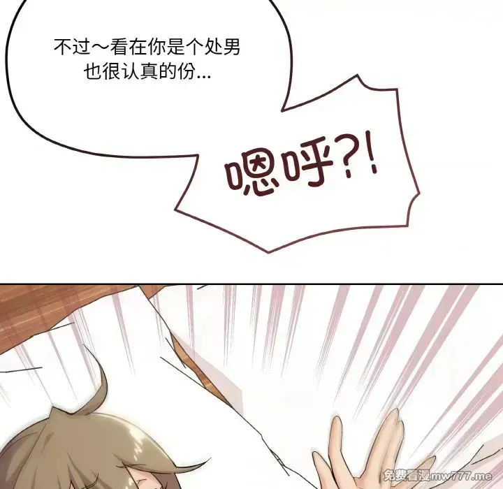 《家人之间这样不好吧》漫画 第9話