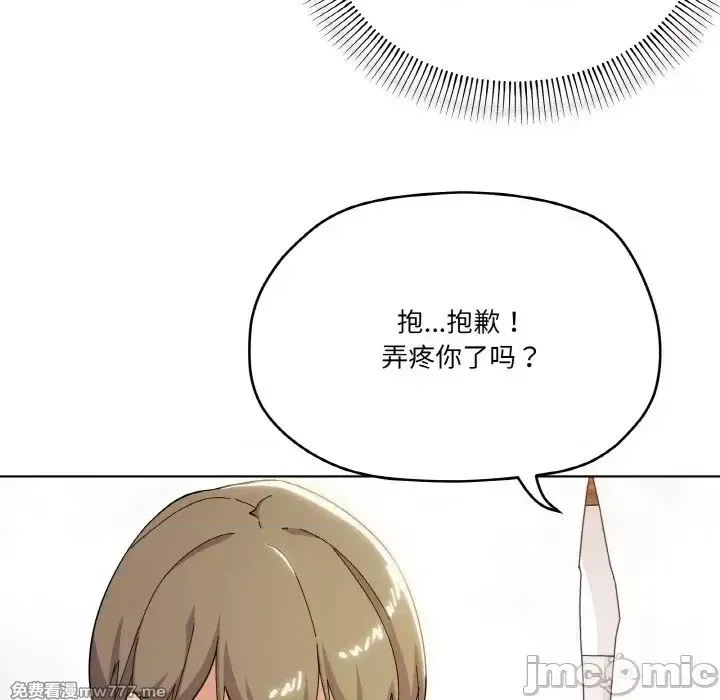 《家人之间这样不好吧》漫画 第9話
