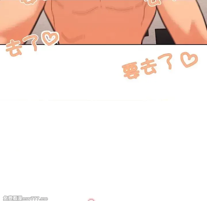 《家人之间这样不好吧》漫画 第9話