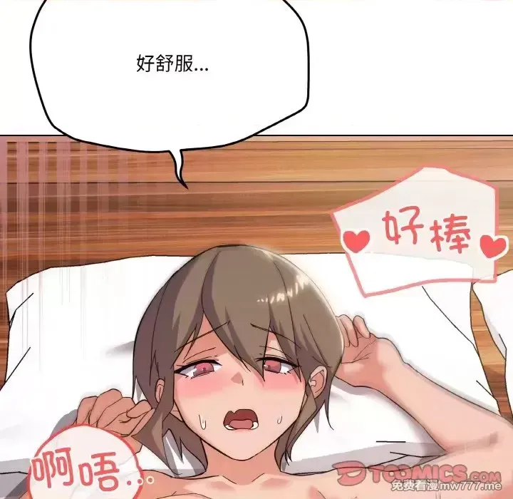 《家人之间这样不好吧》漫画 第9話