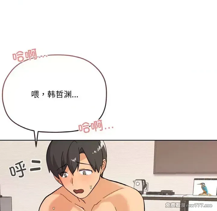 《家人之间这样不好吧》漫画 第9話