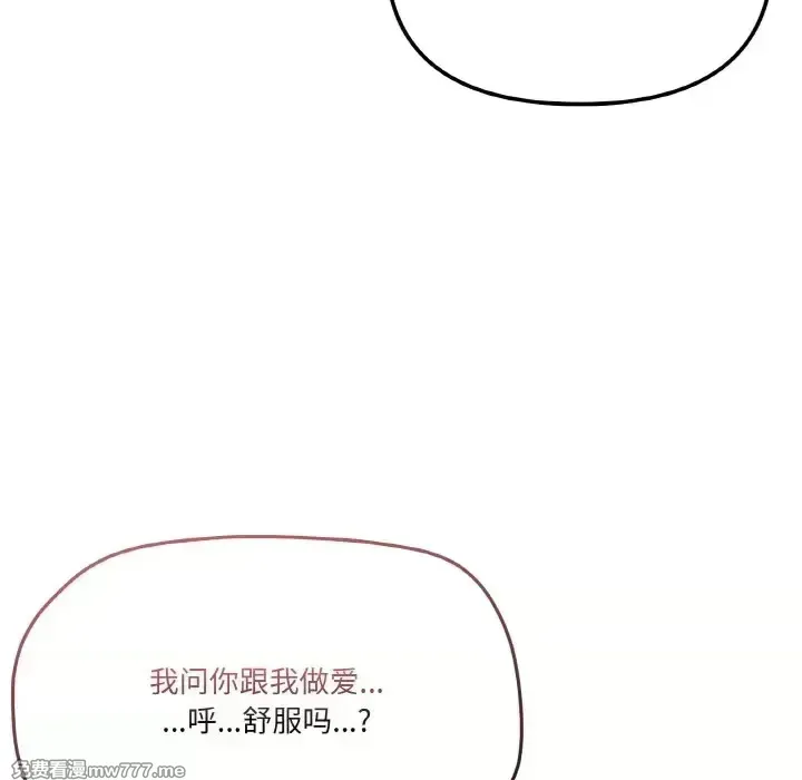 《家人之间这样不好吧》漫画 第9話