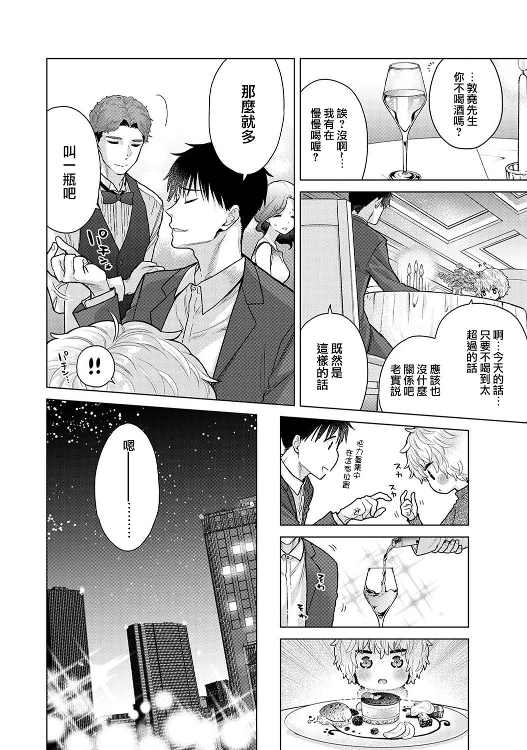 《与野猫少女一起生活的方法/ノラネコ少女との暮らしかた 41-最终话》漫画 第41-50话(最终话)