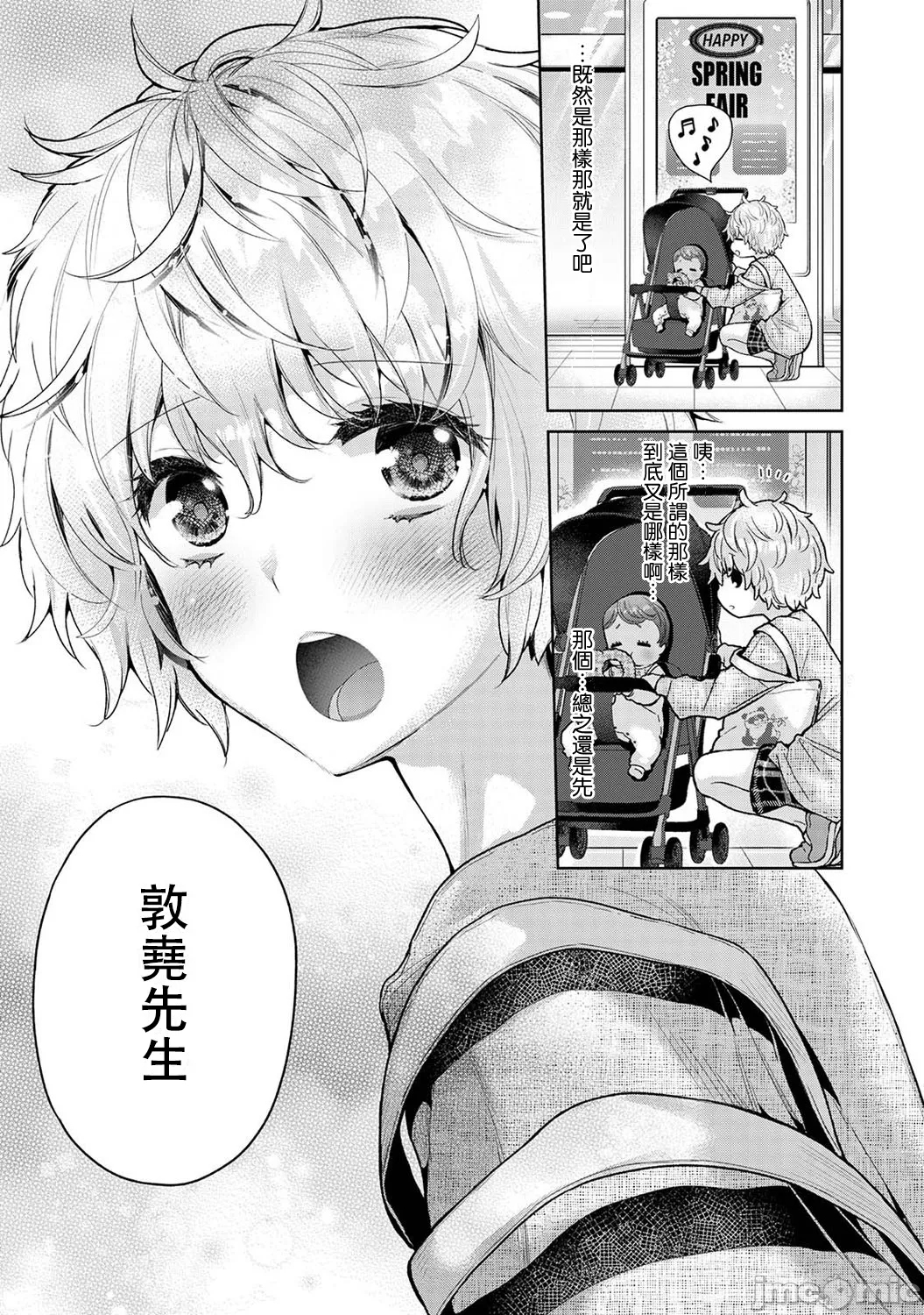 《与野猫少女一起生活的方法/ノラネコ少女との暮らしかた 41-最终话》漫画 第41-50话(最终话)