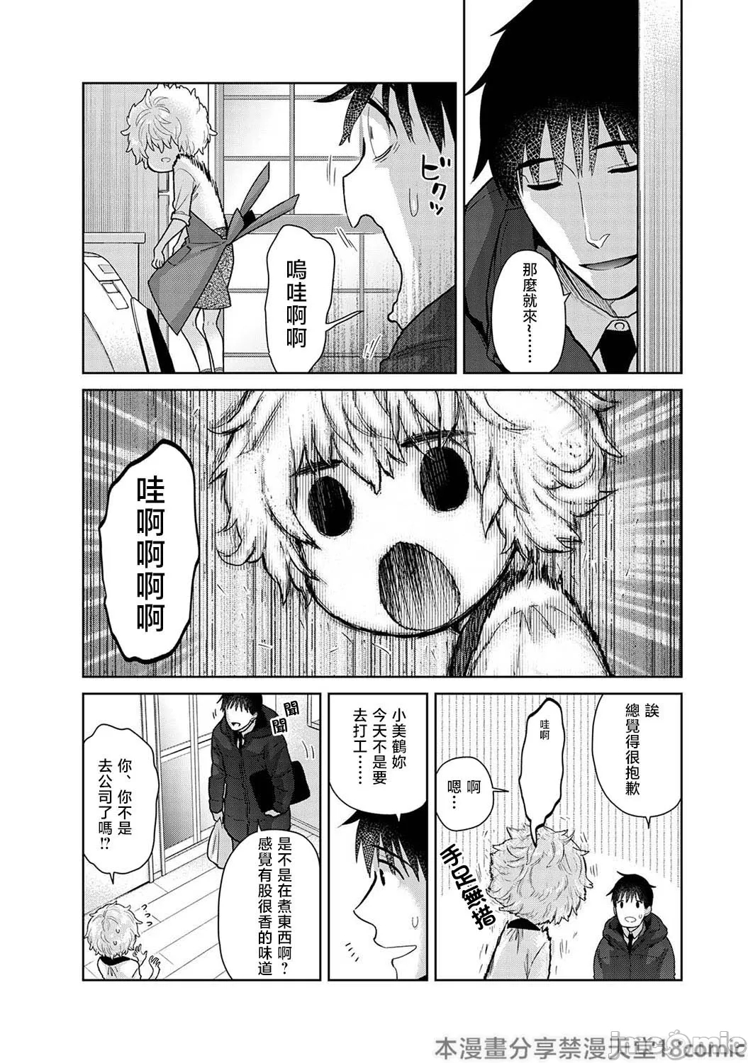 《与野猫少女一起生活的方法/ノラネコ少女との暮らしかた 41-最终话》漫画 第41-50话(最终话)