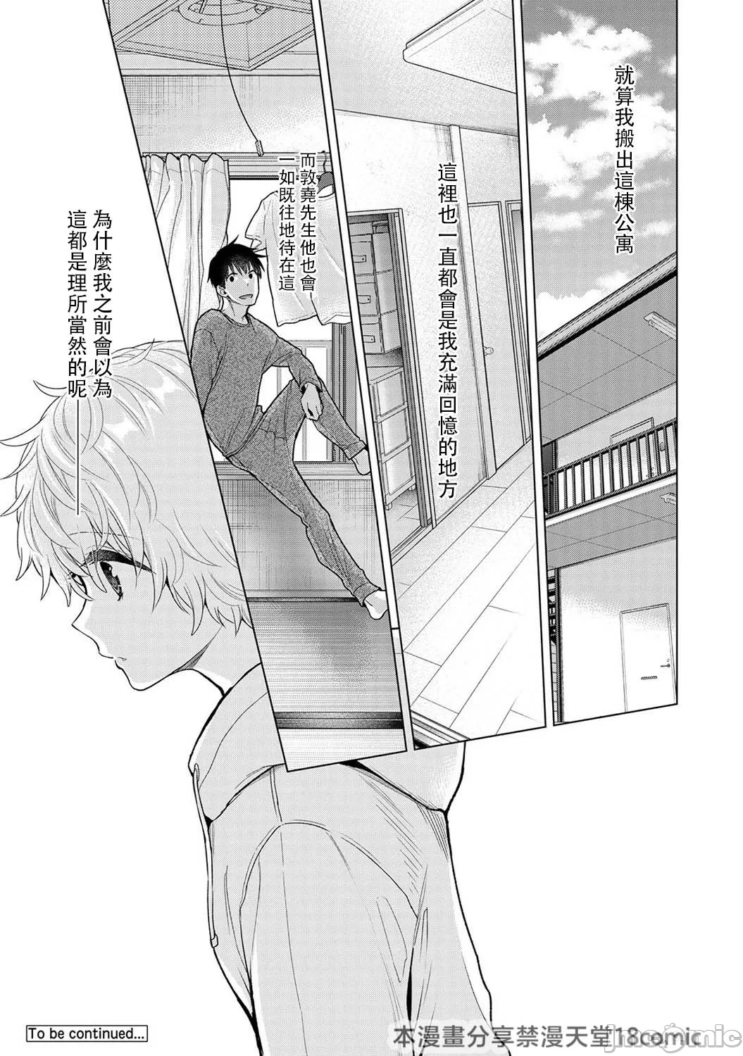 《与野猫少女一起生活的方法/ノラネコ少女との暮らしかた 41-最终话》漫画 第41-50话(最终话)