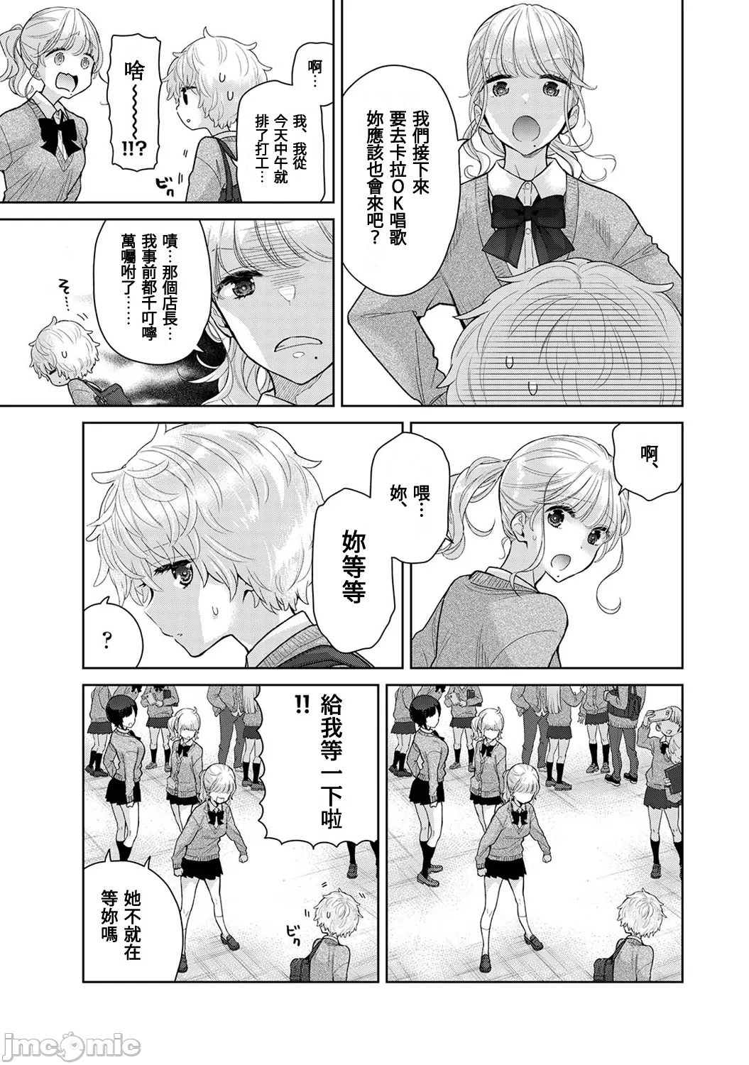 《与野猫少女一起生活的方法/ノラネコ少女との暮らしかた 41-最终话》漫画 第41-50话(最终话)