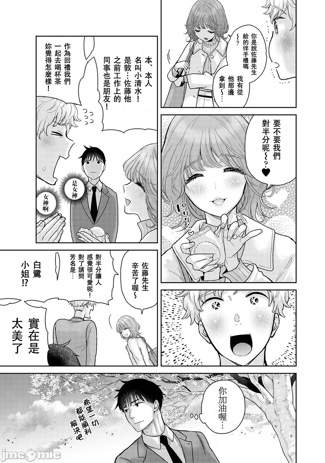 《与野猫少女一起生活的方法/ノラネコ少女との暮らしかた 41-最终话》漫画 第41-50话(最终话)