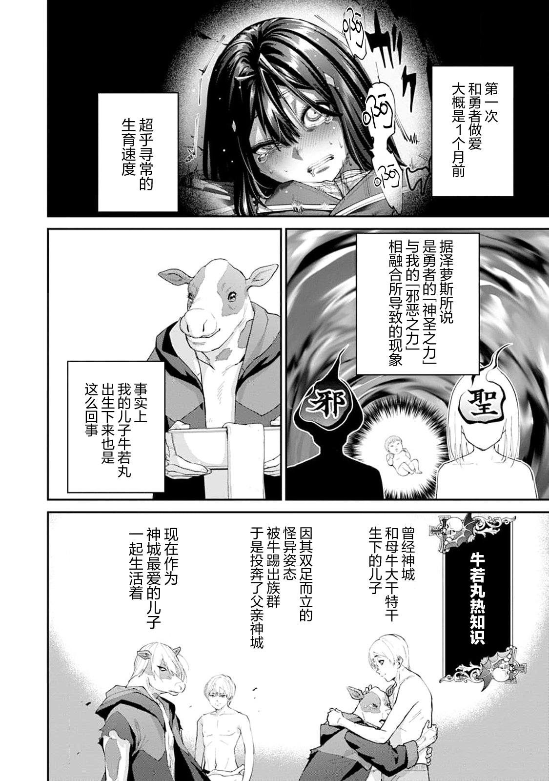 《王国乐园》漫画 第2話