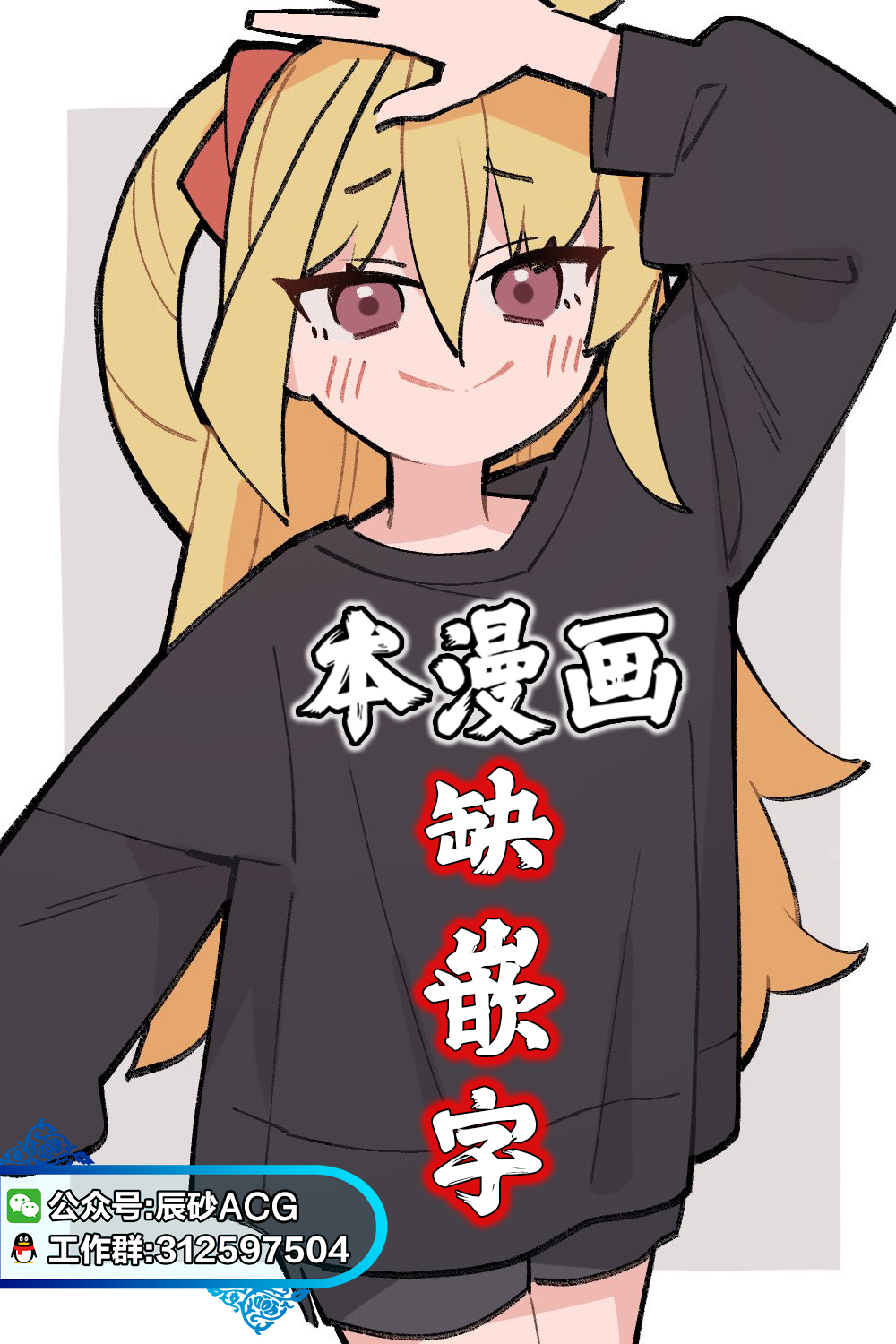 《王国乐园》漫画 第2話