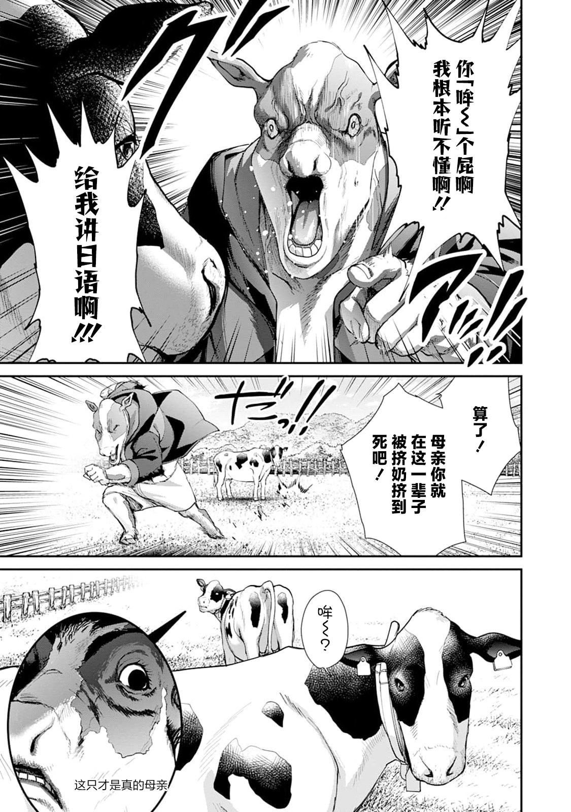 《王国乐园》漫画 第2話