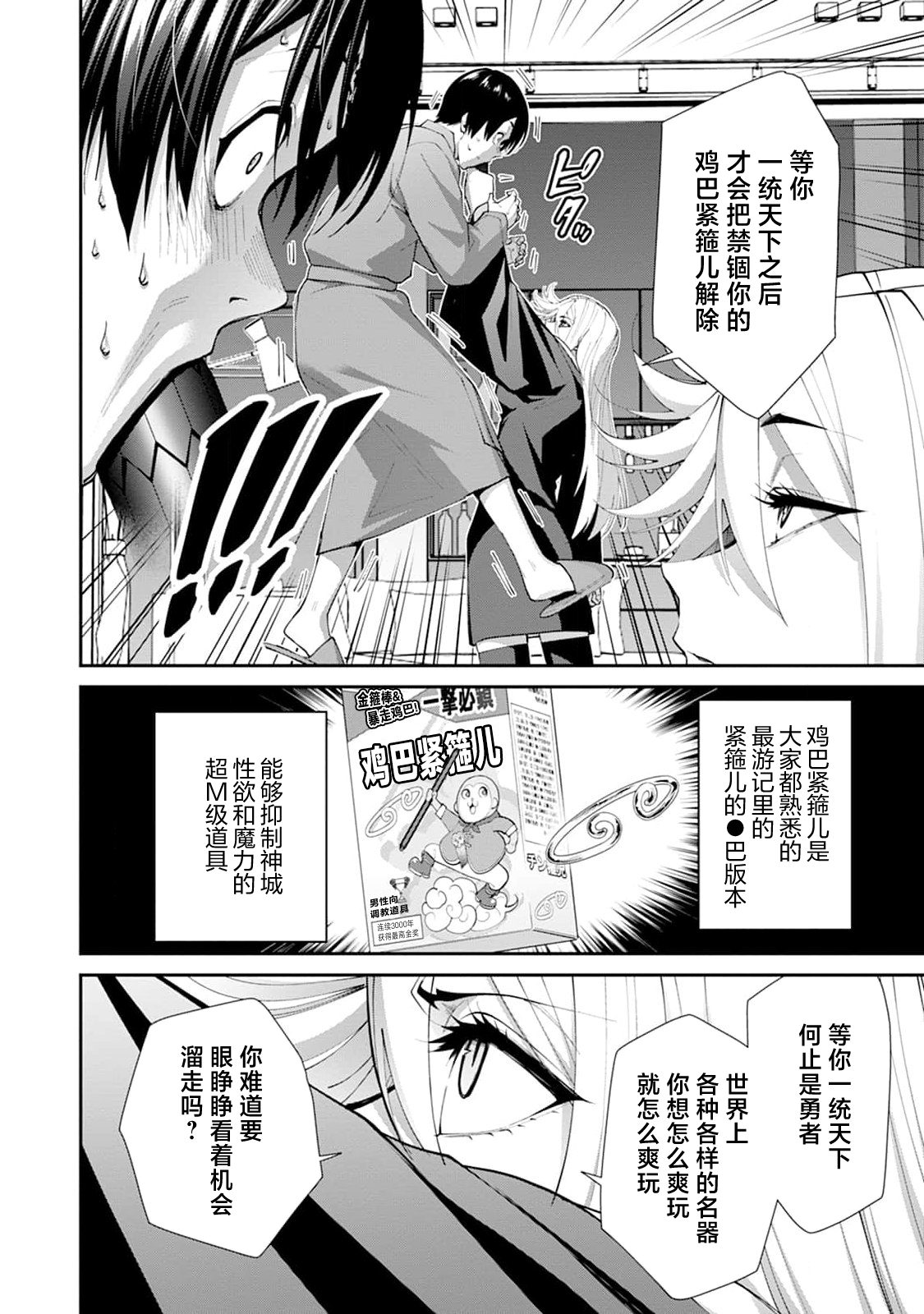 《王国乐园》漫画 第2話