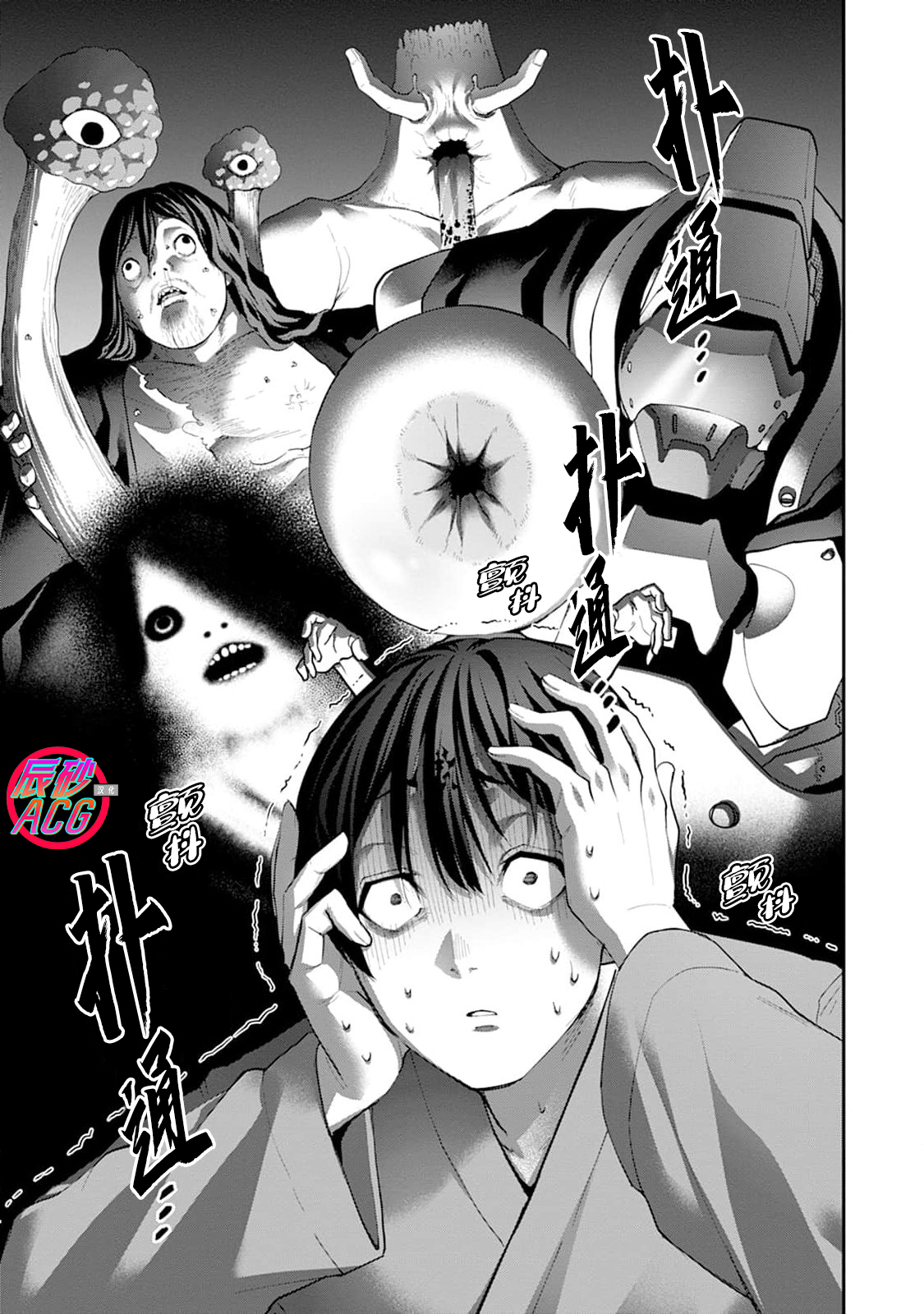 《王国乐园》漫画 第2話