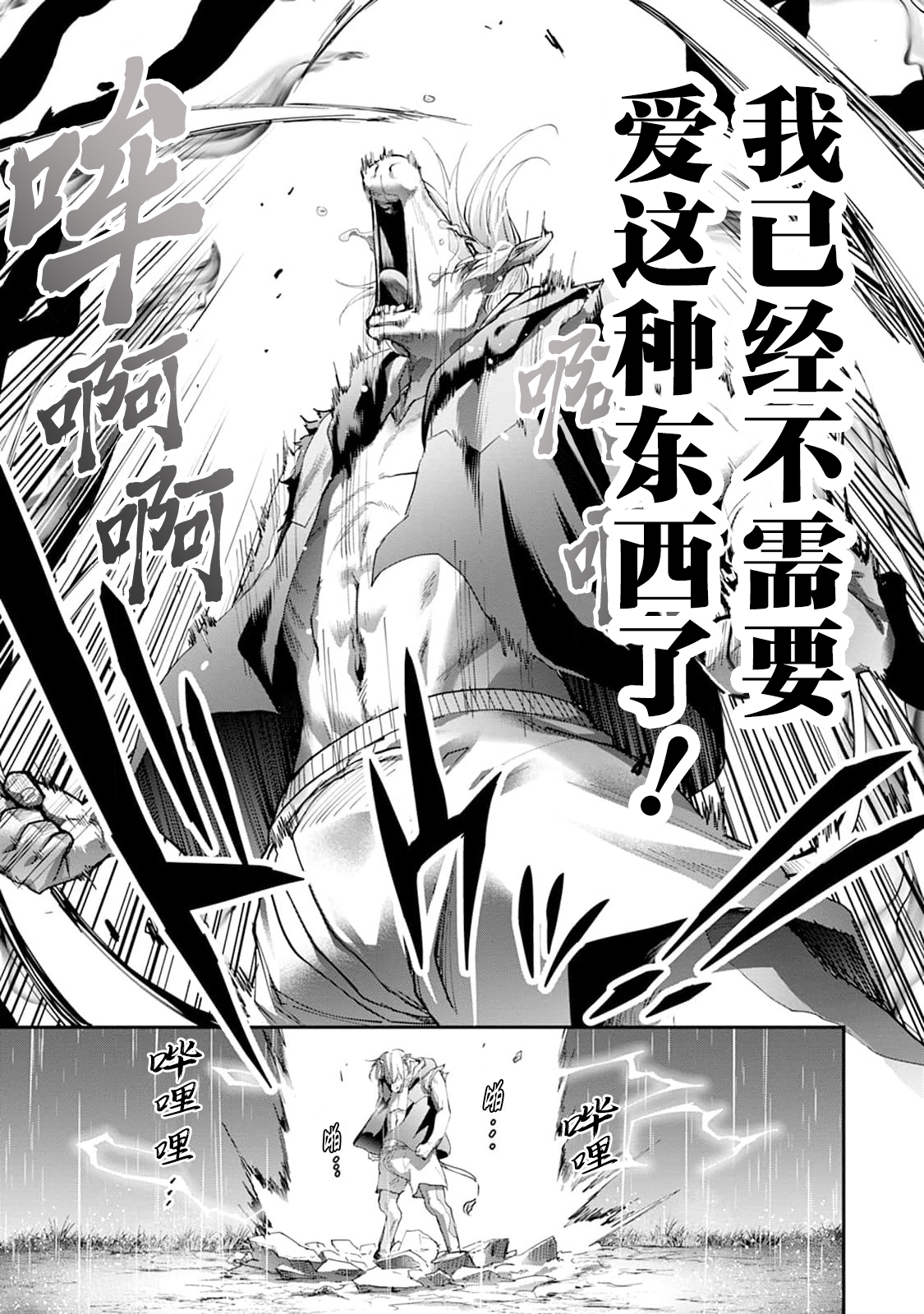 《王国乐园》漫画 第2話