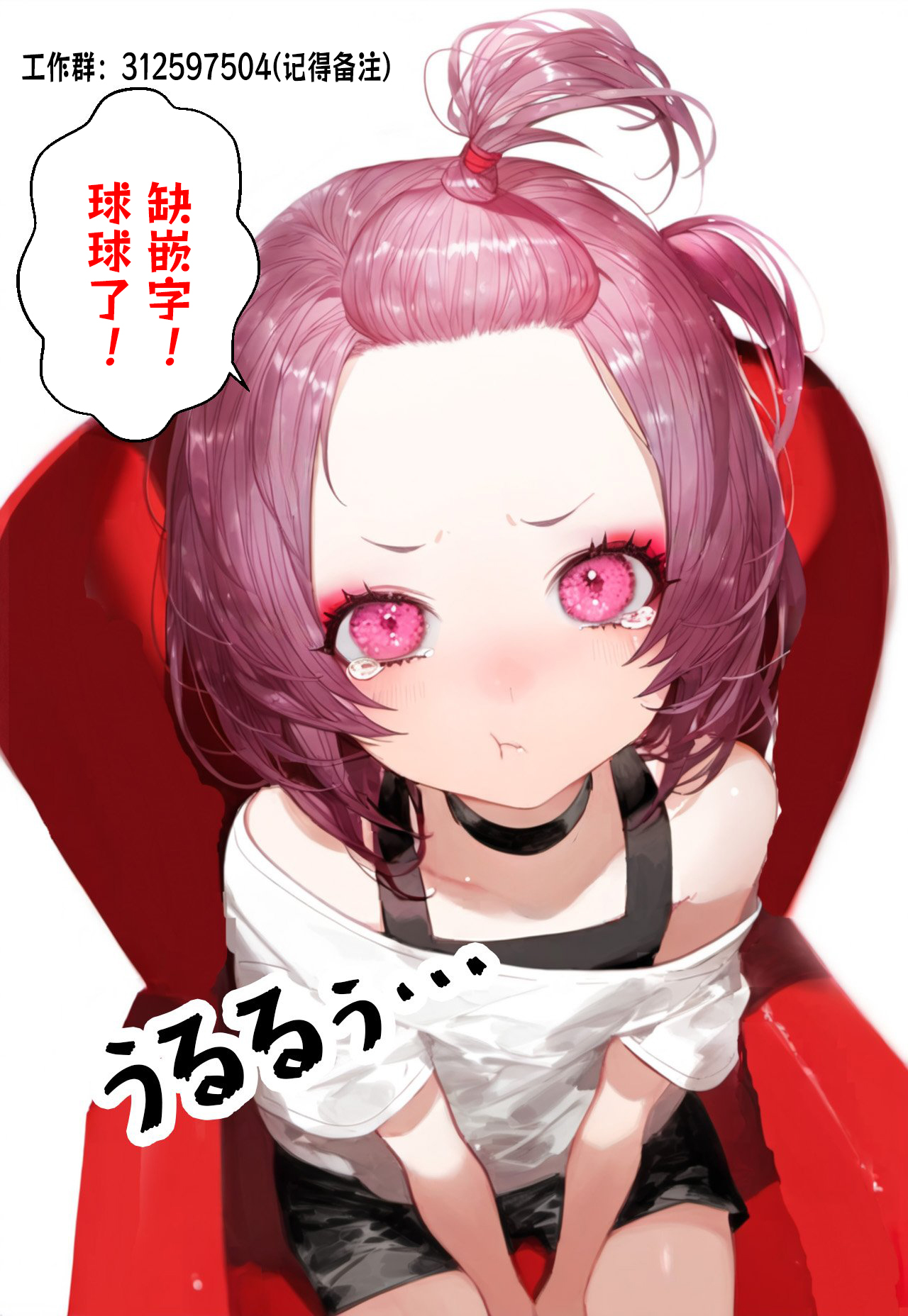 《王国乐园》漫画 第2話