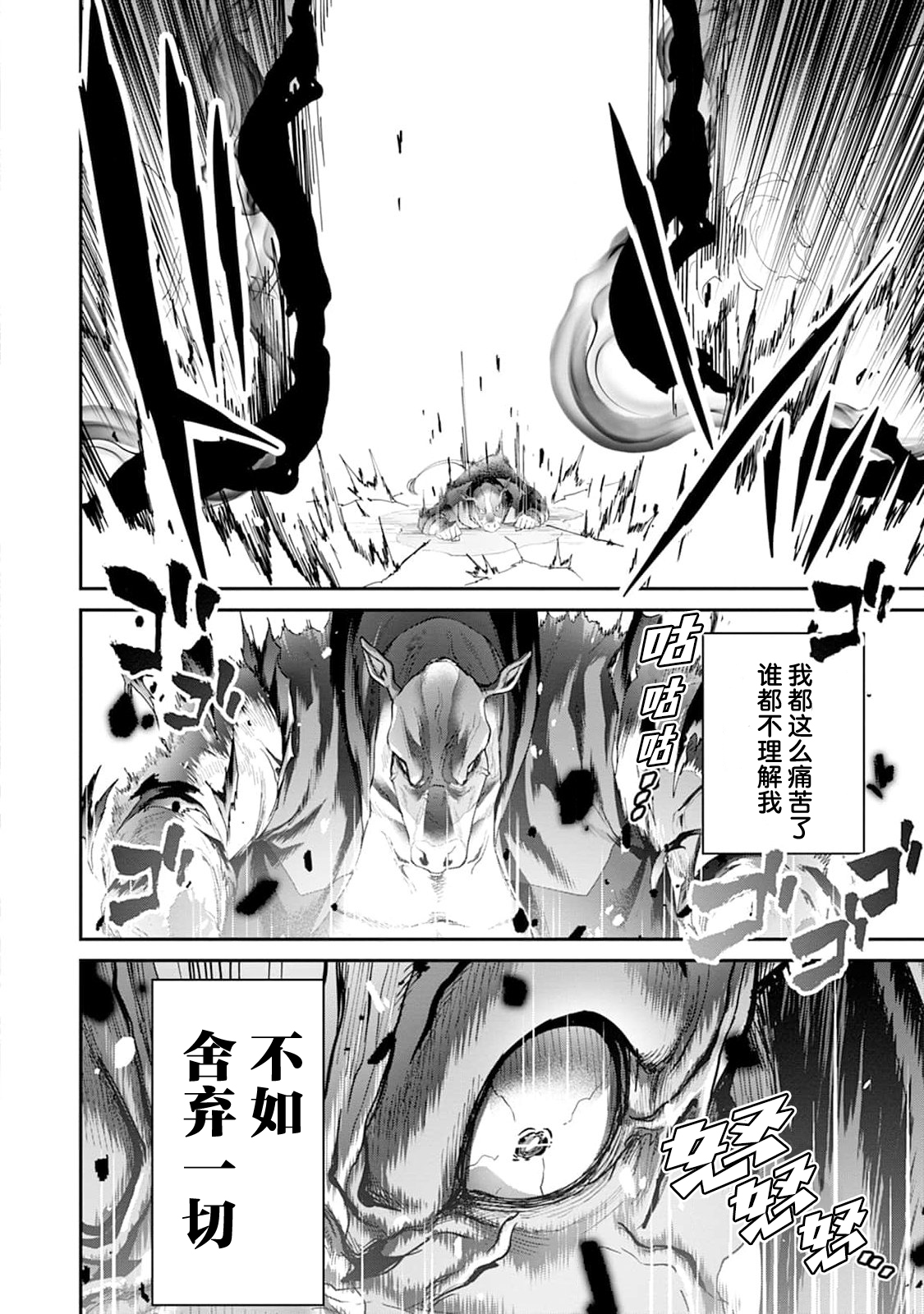 《王国乐园》漫画 第2話