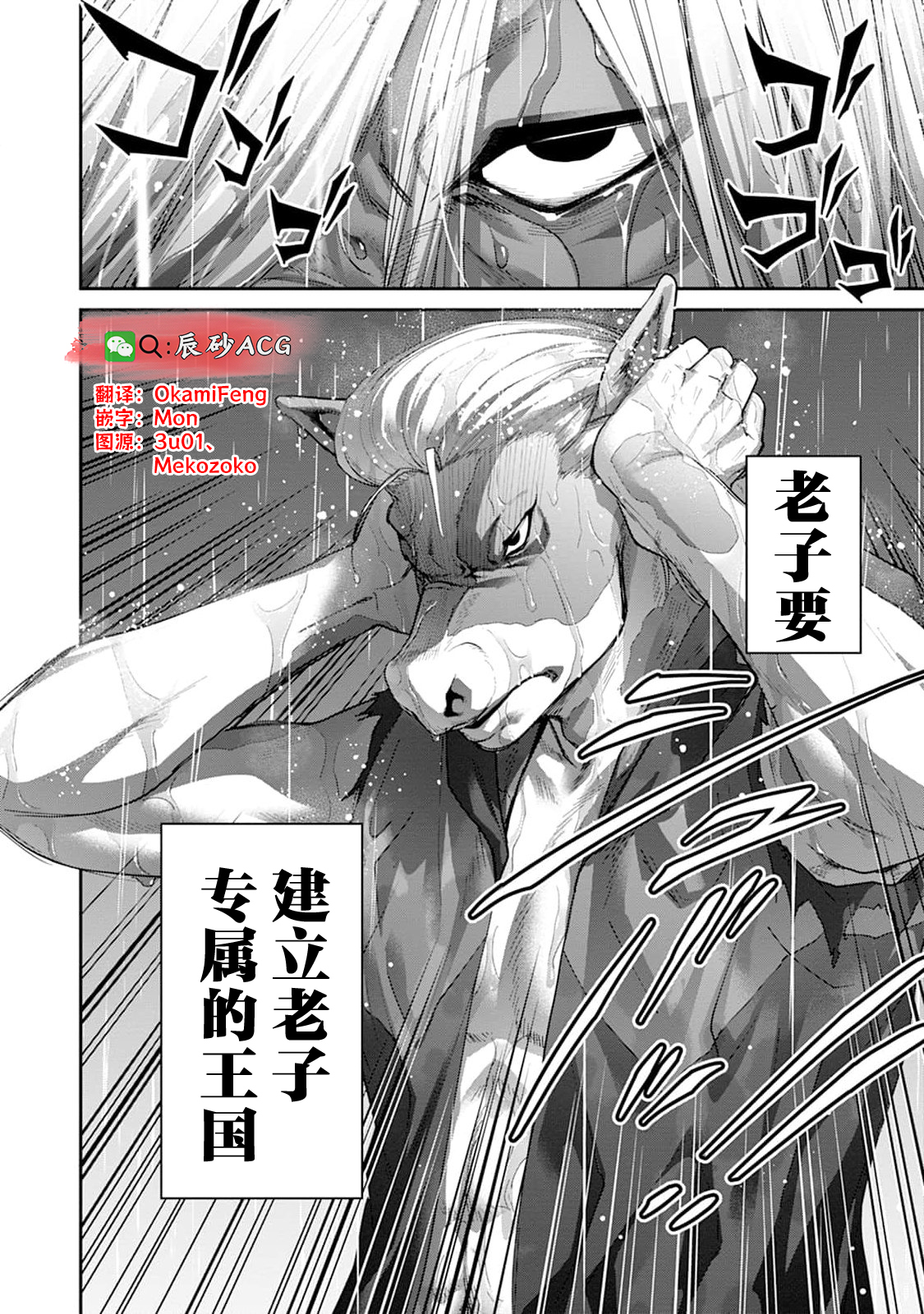 《王国乐园》漫画 第2話