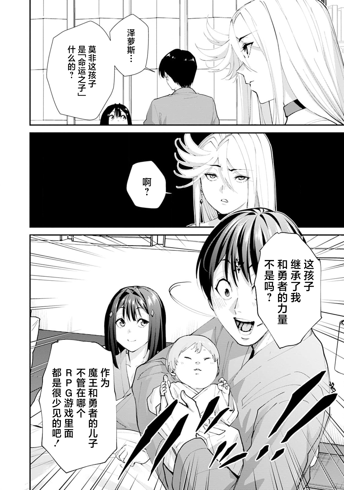 《王国乐园》漫画 第2話